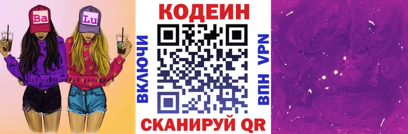 mega рабочий сайт  наркота  Советский  Codein напиток Lean (лин) 