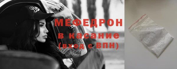 мяу мяу кристалл Балабаново