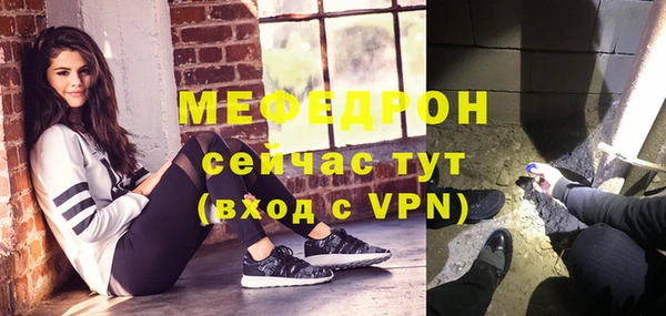 мяу мяу кристалл Балабаново