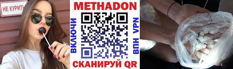 МЕТАДОН methadone Советский