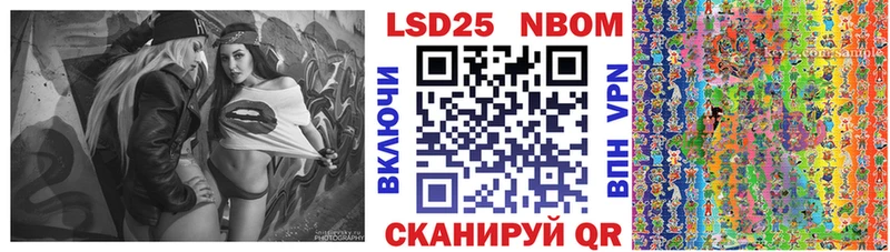 Марки NBOMe 1500мкг Советский